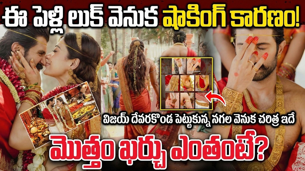 Vijay Devarakonda, Rashmika Wedding Jewellery Becomes Talk of The Nation | VIROSH Wedding | #viral