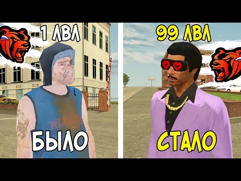 15 ЛВЛ ЗА ДЕНЬ! КАК БЫСТРО ПОДНЯТЬ УРОВЕНЬ НА БЛЕК РАШЕ! КАК ПОДНЯТЬ УРОВЕНЬ НА BLACK RUSSIA