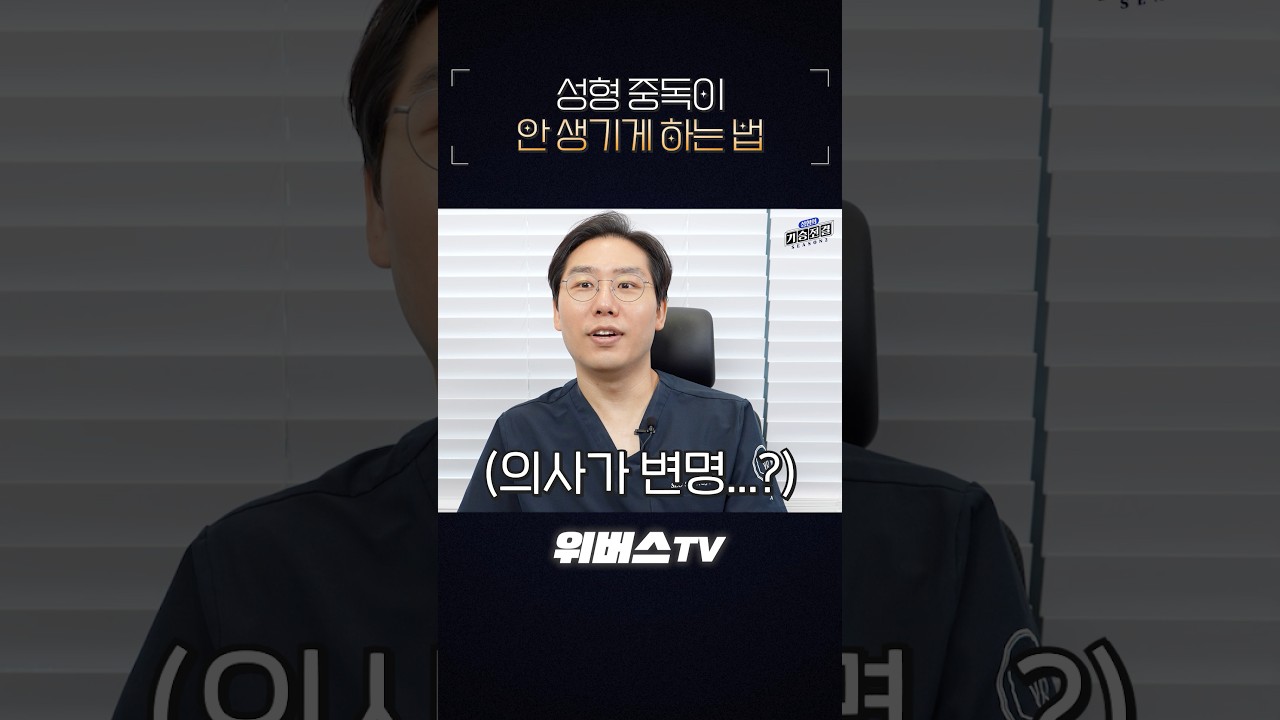 [Вэбэрс гоо сайхны мэс заслын эмнэлэг] Гоо сайхны мэс заслын донтолт үүсэхээс хэрхэн сэргийлэх арга