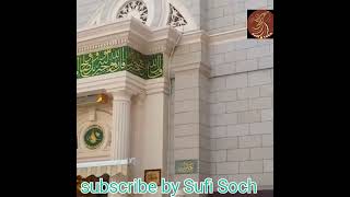 Karay Dar Ta Janday Saray Sawali Naat