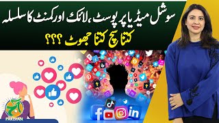 How much of the series of posts, likes, and comments on social media is true and how much is false?