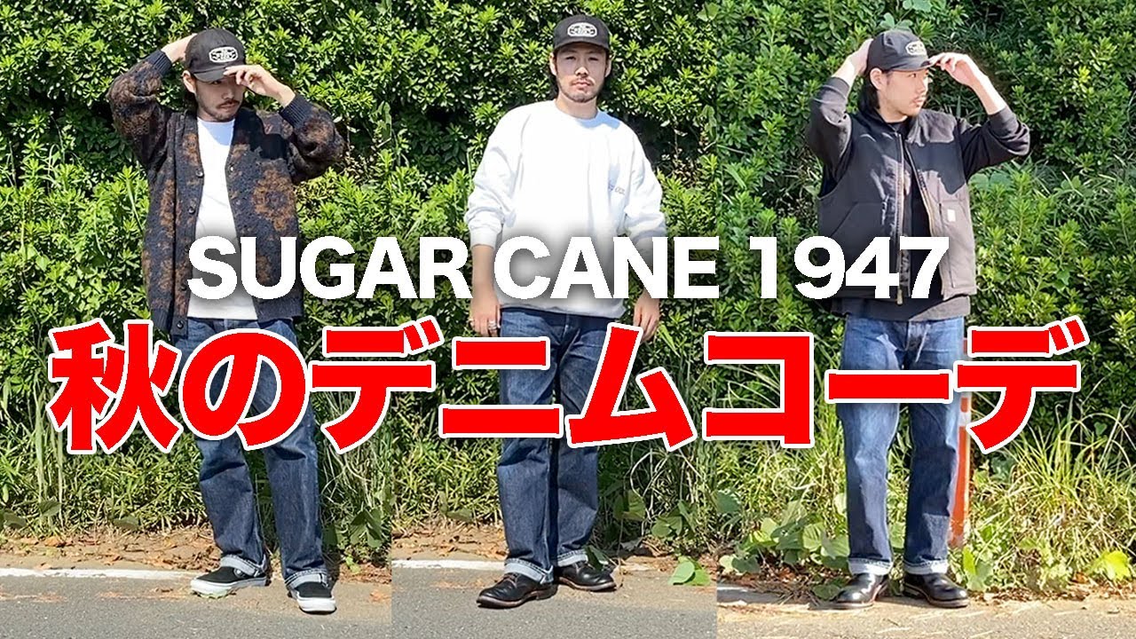 SUGAR CANE] Introducing Sugar Cane 1947's Fall Outfits!!! [Denim