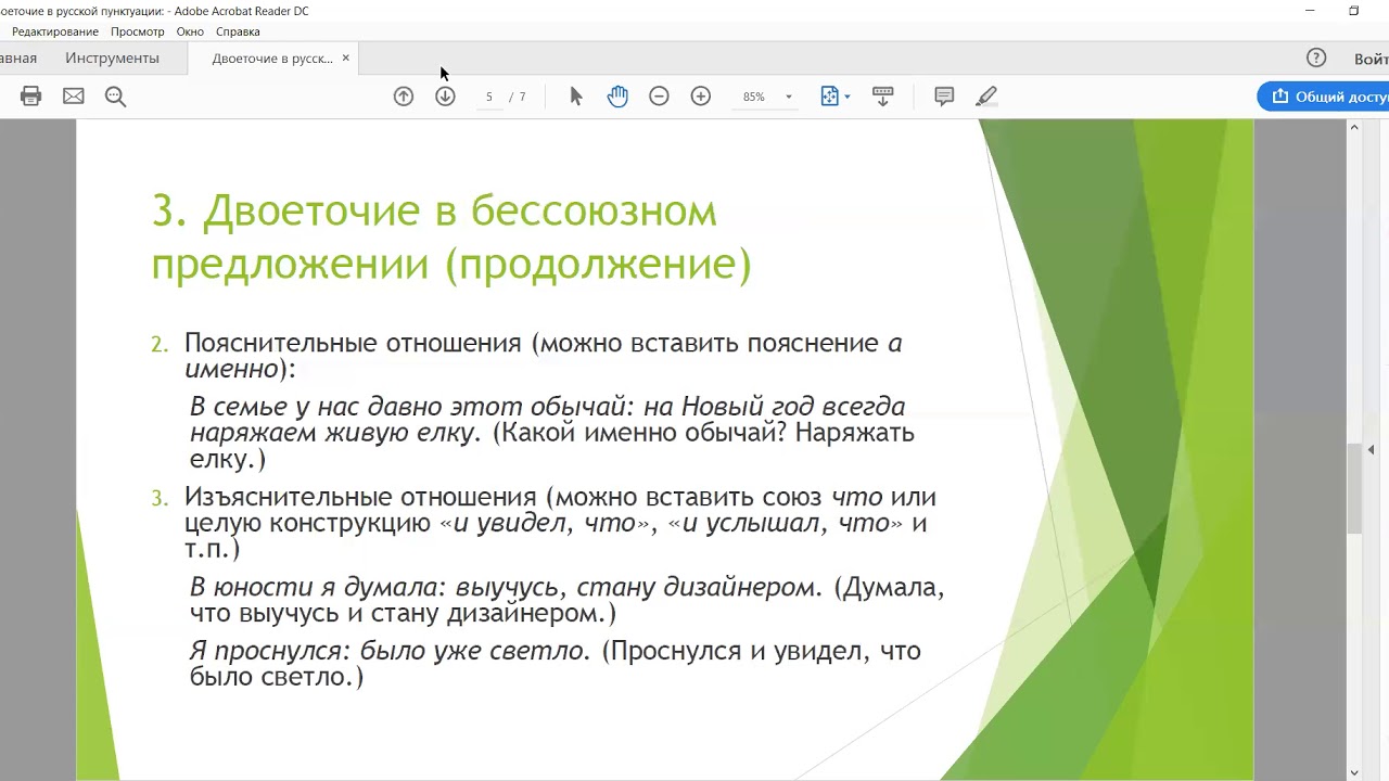 Как поставить двоеточие на компьютере. Задание 21 ЕГЭ русский язык двоеточие. 21 Задание ЕГЭ русский теория двоеточие. Двоеточие 21 задание русский ЕГЭ правила. Двоеточие в питоне