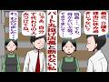 【漫画】店長「明日の早番、欠員出たから代打探しよろしく」私「え、パートの私が代打探しですか？」断れない性格の私を都合よく使うパート先にもう限界……私「親が倒れても休めないなら……今日で辞めます！」