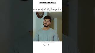        shorts short trending trendingshorts entertainment