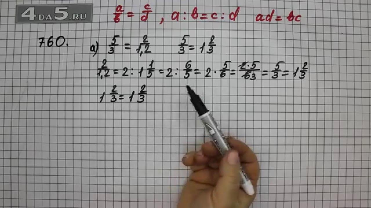 Математика 6 класс номер 760. 760 номера. Математика 6 класс упражнение 724. 760 номера. Математика 6 класс виленкин №760.