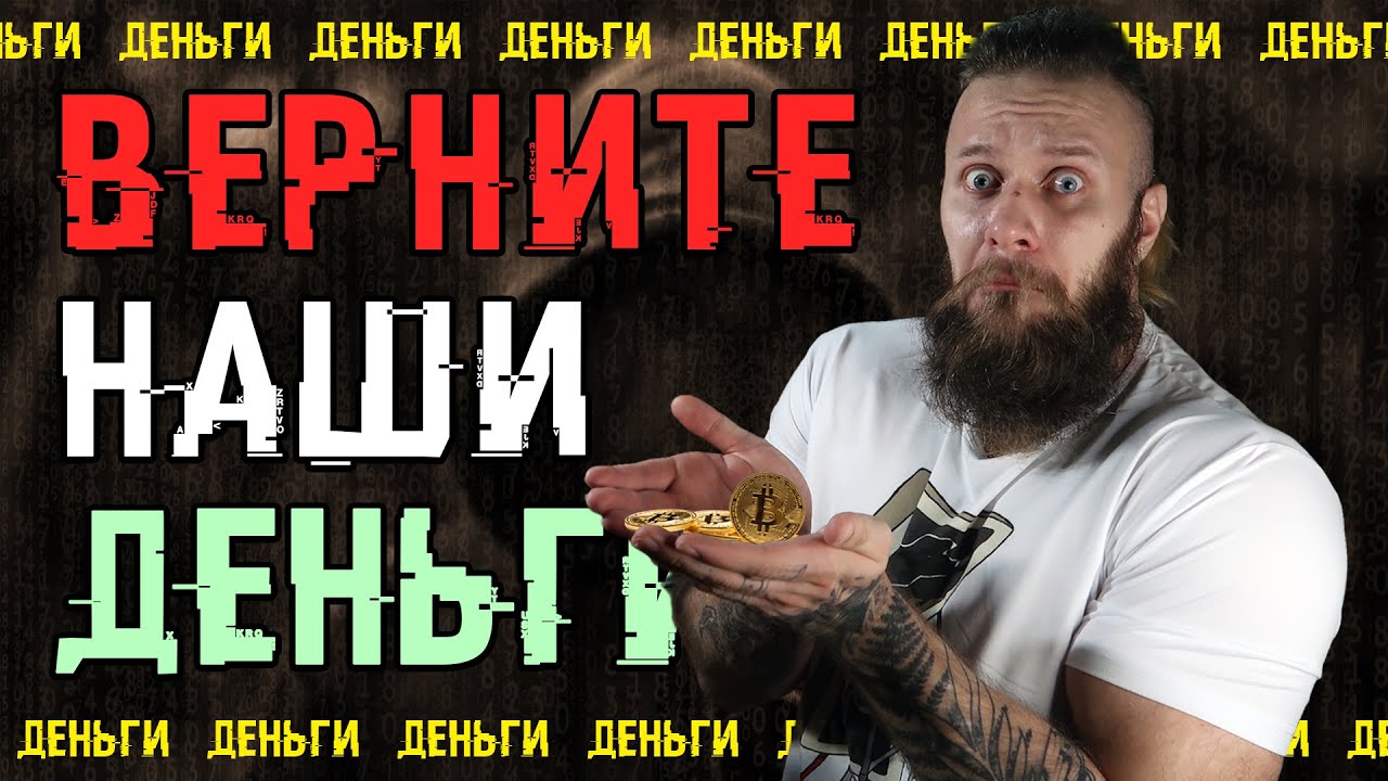 Криптовалюта ворует деньги людей – украдено 3,6 миллиардов долларов в ...