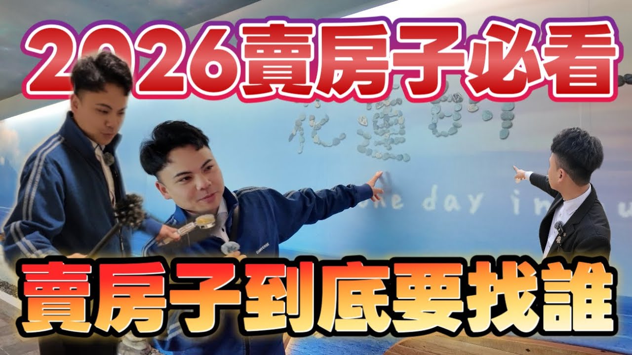 難道外地人比基隆人更懂我的價值？全台屋主爭相專任委託，子杰最想服務的卻始終是基隆！我征服了花蓮、南投與台中的信任，卻還在等家鄉的一把鑰匙