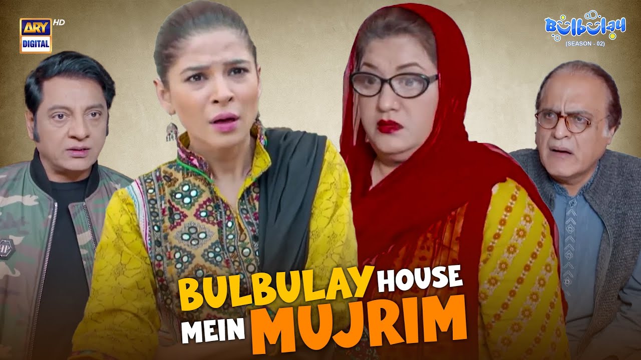 Bulbulay House Mein Mujrim! 😱 | Comedy | Khoobsurat | Momo | Bulbulay S2