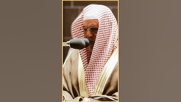 تلاوة مرئية سورة الفاتحة الشيخ صالح بن حميد