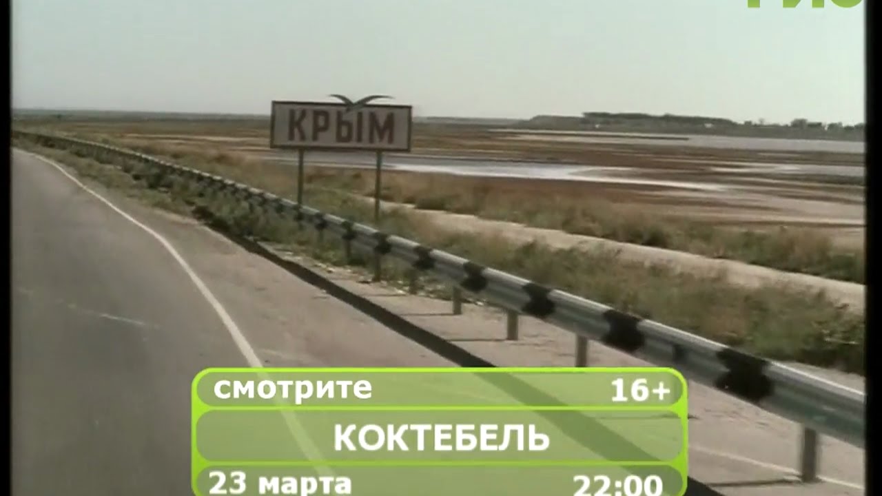 Коктебель на машине