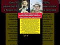 ЛЕВ БРОСИЛСЯ НА ВИЦИНА —спокойно остановил хищника на съёмках советского кино СССР #кино #фильмы
