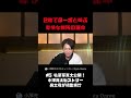 【ざわチャン】2歳で「ターボ」と叫ぶ 豪快な戦隊の運命 #小澤亮太