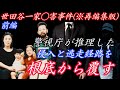 【世田谷一家◯害事件(※再編集版)】前編