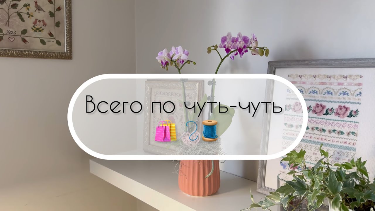 🔔51. The Prairie Schooler/ Lakeside linen/ Покупки 🛍️