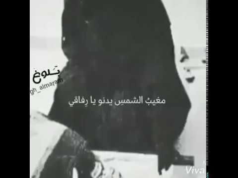 نشيد عن الفراق مغيب الشمس يدنو يا رفاقي الـووصف