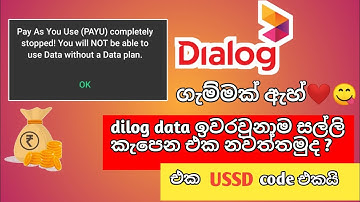 How can Sinhala stop cutting money when Dialog data is exhausted#ˢⁱⁿʰᵃˡᵃ#ᵏᵃᵛⁱʸᵃʰ