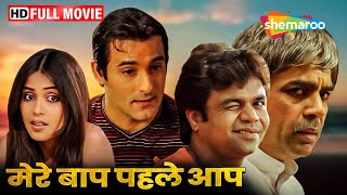 Mere Baap Pehle Aap - Akshaye Khanna, Paresh Rawal, Genelia D'souza - BOLLYWOOD COMEDY MOVIE - HD