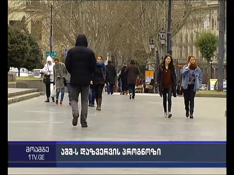 ამერიკის დაზვერვის სამსახურის ხელმძღვანელის გზავნილი