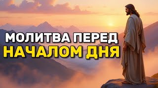 видео: Утренняя Молитва: Благословение и Мир на Новый День картинка: Утренняя Молитва: Благословение и Мир на Новый День