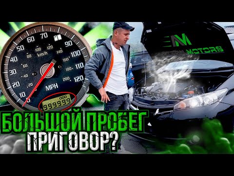 Большой пробег это приговор? Взгляните на Toyota WISH , а так же TOYOTA SPADE и конечно SUZUKI