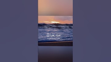 ارح قلبك 💖🎧#سورة الكهف #القاريء_اسلام_صبحي