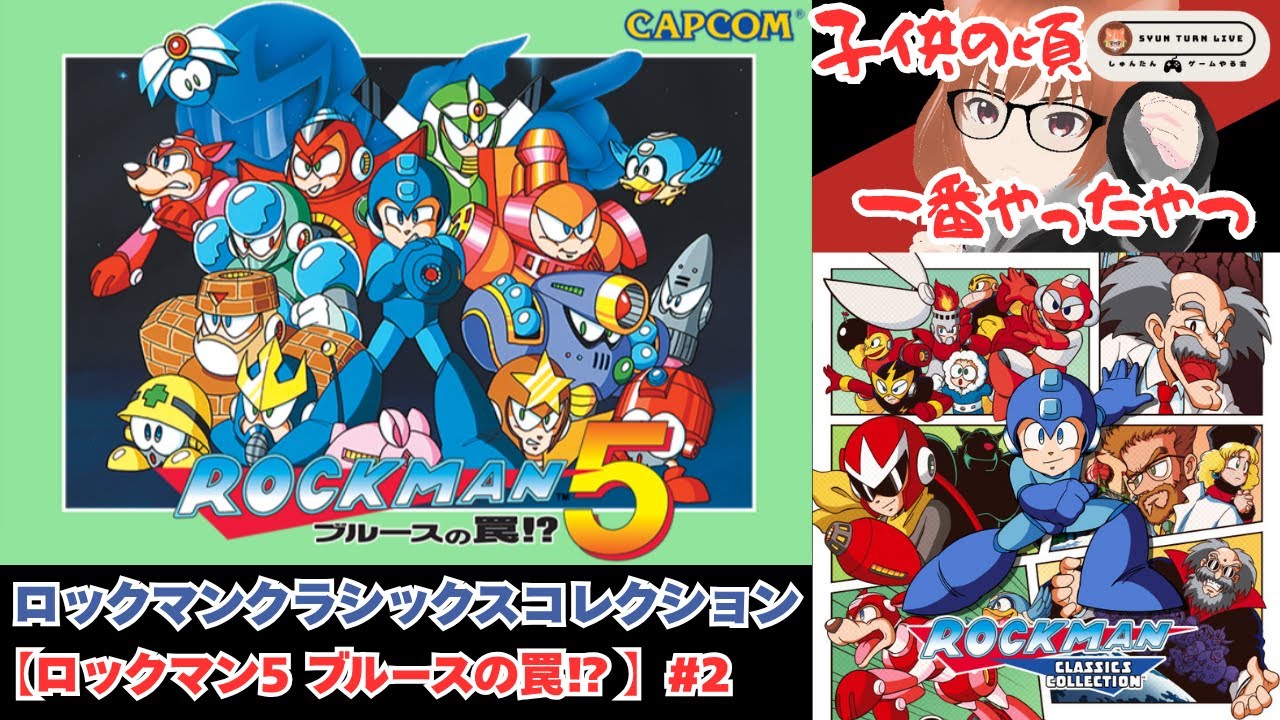 ロックマン カプコン ブルースの罠 レア ジグソーパズル ロックマン5