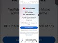 ফ্রিতে ইউটিউব প্রিমিয়াম! 💯 (100% কাজ করে ২০২৫) | Free YouTube Premium