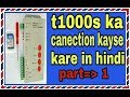 T1000s ka canection kayse kare How to canection of t1000s controlar