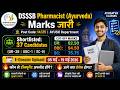 DSSSB Pharmacist (Ayurveda) Marks 2026 Out 🔥 | Cut Off + E-Dossier Process