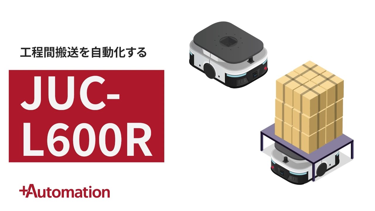 Jc600 R JUC-L600R_製品説明動画 - YouTube