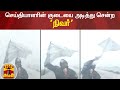 செய்தியாளரின் குடையை அடித்து சென்ற 'நிவர்' | NivarCyclone | Chennai