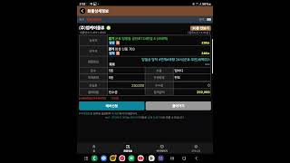 24시콜화물 어플 사용법 2번째 실제로 화물을 잡아봅시다.