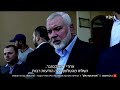 "תשחט אותם": ההודעות ששלחה אחותו הישראלית של הנייה אחרי 7.10 - וההכחשה