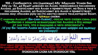 Лечения Болезней Аятами, Молитвами И Награда За Посещения Больного