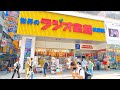 【4K】秋葉原ラジオ会館の全階を散策【Tokyo Walk】