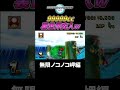 【99999ccマリカー】任天堂こんなところまで造りこんでるの!? #shorts