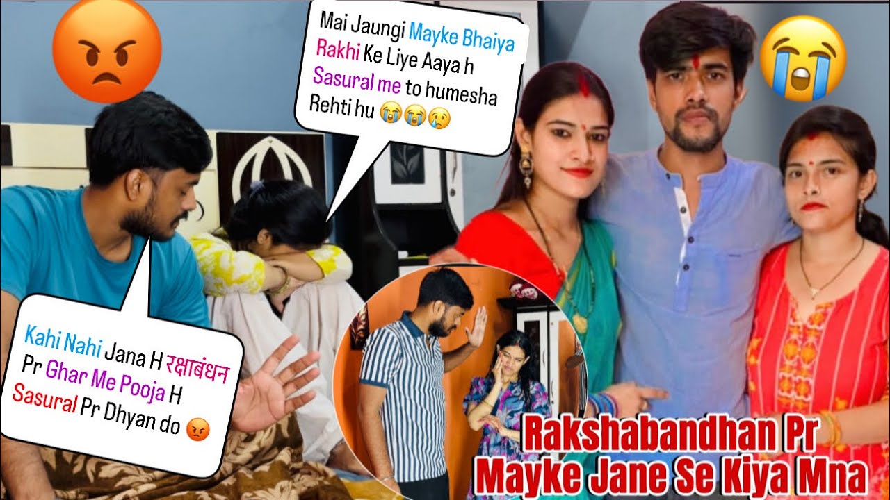 रक्षाबंधन Pr Nhi Jana Rakhi Bandhne Mayke 😡Prank On Wife 😰 Epic Reaction Of Wife 😰 Simran Bhaskar 