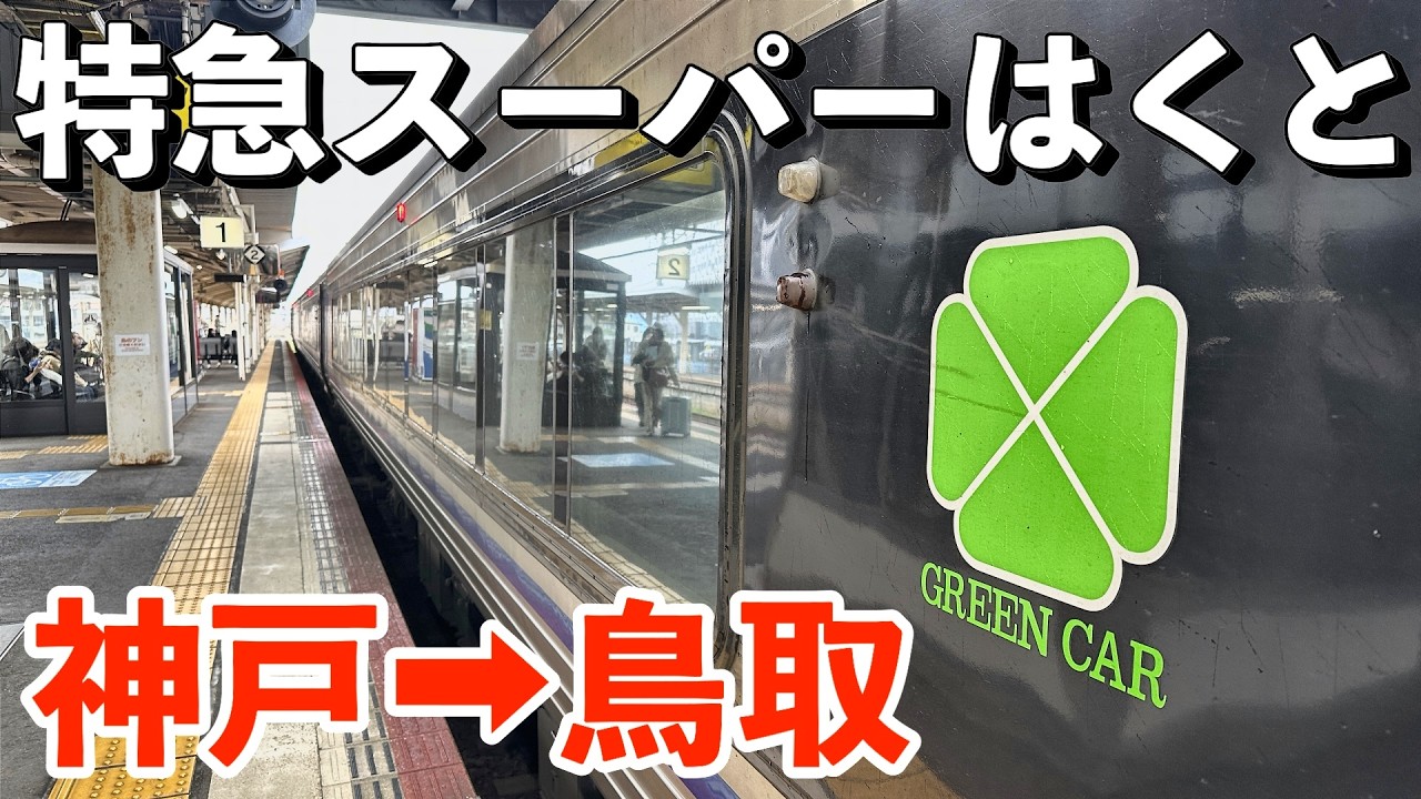 Monster Express] Experience the top speed of 130km/h! I rode in