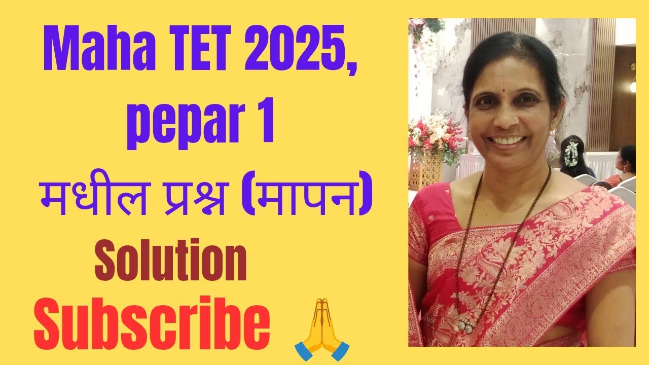 Maha TET 2025मधील प्रश्न 😇