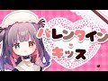 【新人歌い手グループ】バレンタイン・キッス XYZ Arrange ver. みなみが歌ってみた【Drop Dead Dolls】