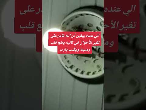 تشتد وتشتد وتشتد ثم يأتي الفرج من حيث لا تحتسب فقط ثق بربك وقل يارب