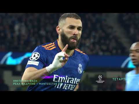 UEFA Champions League: Ρεάλ Μαδρίτης - Μάντσεστερ Σίτι | Τετάρτη 4/5, 22:00 (trailer)