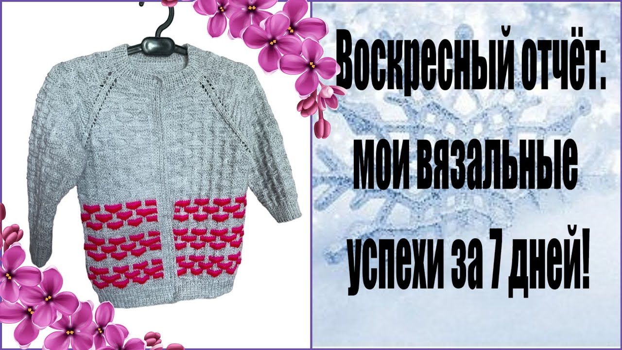 кофта крючком для девочки. кофточка для девочки. кофта для девочки спицами для начинающих. вязаная кофта для девочки. вязаные кофточки на девочку 4 лет.