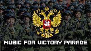 : MUSIC FOR VICTORY PARADE |   
