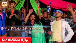 Bhauji Patarki Ge Piya De Darua Matal Dance Mix By Dj Guddu Raj Dhanbad