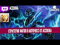 dota auto chess - mages strategy in auto chess by pro player - queen gameplay autochess