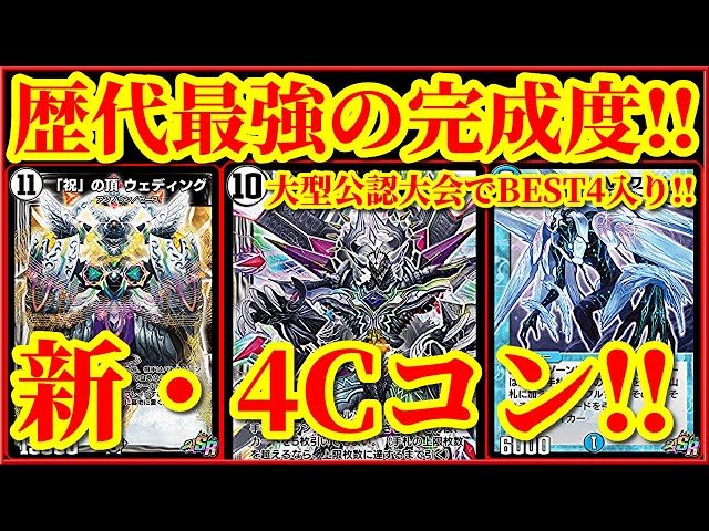 4Cバンキシーデッキ デッキ】《バンキシーの魔盤》の味を最大限に引き出したデッキは