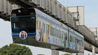 千葉都市モノレール】俺ガイルラッピング編成 千葉みなと～千城台間