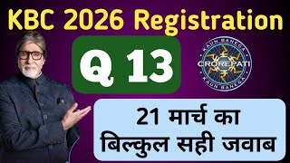 21 March KBC REGISTRATION Answer || KBC Season 18 Registration Answer